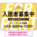 パステルカラーと大文字の躍動感 FOR RENT 入居者募集中 不動産向けデザインプレート看板