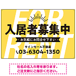 パステルカラーと大文字の躍動感 FOR RENT 入居者募集中 不動産向けデザインプレート看板 イエロー W900×H600 エコユニボード(SP-SMD727B-90x60U)