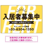 パステルカラーと大文字の躍動感 FOR RENT 入居者募集中 不動産向けデザインプレート看板