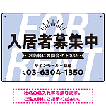パステルカラーと大文字の躍動感 FOR RENT 入居者募集中 不動産向けデザインプレート看板 パステルブルー W450×H300 エコユニボード(SP-SMD727C-45x30U)