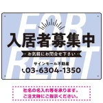 パステルカラーと大文字の躍動感 FOR RENT 入居者募集中 不動産向けデザインプレート看板