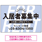パステルカラーと大文字の躍動感 FOR RENT 入居者募集中 不動産向けデザインプレート看板 パステルブルー W900×H600 マグネットシート(SP-SMD727C-90x60M)