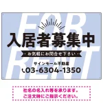 パステルカラーと大文字の躍動感 FOR RENT 入居者募集中 不動産向けデザインプレート看板