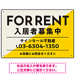 大胆な斜めデザインが特徴的なFOR RENT 入居者募集中 不動産向けデザインプレート看板 イエロー W450×H300 エコユニボード(SP-SMD729A-45x30U)