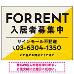 大胆な斜めデザインが特徴的なFOR RENT 入居者募集中 不動産向けデザインプレート看板 イエロー W600×H450 エコユニボード (SP-SMD729A-60x45U)