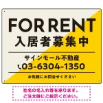 大胆な斜めデザインが特徴的なFOR RENT 入居者募集中 不動産向けデザインプレート看板