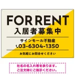 大胆な斜めデザインが特徴的なFOR RENT 入居者募集中 不動産向けデザインプレート看板
