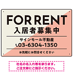 大胆な斜めデザインが特徴的なFOR RENT 入居者募集中 不動産向けデザインプレート看板 ピンク W450×H300 エコユニボード(SP-SMD729B-45x30U)