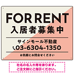 大胆な斜めデザインが特徴的なFOR RENT 入居者募集中 不動産向けデザインプレート看板 ピンク W600×H450 エコユニボード (SP-SMD729B-60x45U)