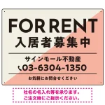 大胆な斜めデザインが特徴的なFOR RENT 入居者募集中 不動産向けデザインプレート看板