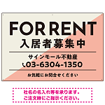 大胆な斜めデザインが特徴的なFOR RENT 入居者募集中 不動産向けデザインプレート看板 ピンク W900×H600 エコユニボード (SP-SMD729B-90x60U)