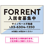 大胆な斜めデザインが特徴的なFOR RENT 入居者募集中 不動産向けデザインプレート看板 ブルー W900×H600 エコユニボード (SP-SMD729D-90x60U)