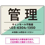 大胆な斜めデザインが特徴的な管理 不動産向けデザインプレート看板
