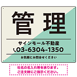 大胆な斜めデザインが特徴的な管理 不動産向けデザインプレート看板 グリーン W600×H450 エコユニボード(SP-SMD730C-60x45U)