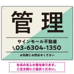 大胆な斜めデザインが特徴的な管理 不動産向けデザインプレート看板