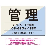 大胆な斜めデザインが特徴的な管理 不動産向けデザインプレート看板