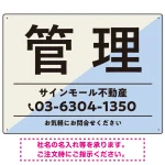 大胆な斜めデザインが特徴的な管理 不動産向けデザインプレート看板