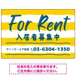 手描き風ストライプ模様 FOR RENT 入居者募集中 不動産向けデザインプレート看板