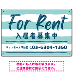 手描き風ストライプ模様 FOR RENT 入居者募集中 不動産向けデザインプレート看板 グリーン W450×H300 エコユニボード(SP-SMD731B-45x30U)