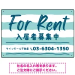 手描き風ストライプ模様 FOR RENT 入居者募集中 不動産向けデザインプレート看板