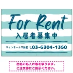 手描き風ストライプ模様 FOR RENT 入居者募集中 不動産向けデザインプレート看板