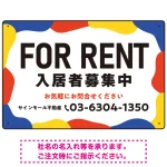 元気で目を引くカラフルな大胆フレーム FOR RENT 入居者募集中 不動産向けデザインプレート看板