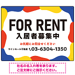 元気で目を引くカラフルな大胆フレーム FOR RENT 入居者募集中 不動産向けデザインプレート看板 ブルー W600×H450 アルミ複合板(SP-SMD733A-60x45A)