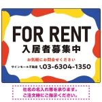 元気で目を引くカラフルな大胆フレーム FOR RENT 入居者募集中 不動産向けデザインプレート看板