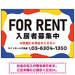 元気で目を引くカラフルな大胆フレーム FOR RENT 入居者募集中 不動産向けデザインプレート看板 ブルー W900×H600 アルミ複合板(SP-SMD733A-90x60A)