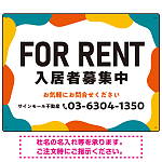元気で目を引くカラフルな大胆フレーム FOR RENT 入居者募集中 不動産向けデザインプレート看板 レッド W600×H450 アルミ複合板(SP-SMD733B-60x45A)