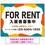 元気で目を引くカラフルな大胆フレーム FOR RENT 入居者募集中 不動産向けデザインプレート看板