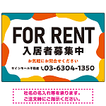 元気で目を引くカラフルな大胆フレーム FOR RENT 入居者募集中 不動産向けデザインプレート看板 レッド W900×H600 アルミ複合板(SP-SMD733B-90x60A)