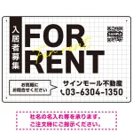 グリッドデザインが際立つ不動産向けデザインプレート看板 FOR RENT W450×H300 マグネットシート(SP-SMD735A-45x30M)