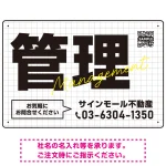 グリッドデザインが際立つ不動産向けデザインプレート看板
