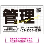 グリッドデザインが際立つ不動産向けデザインプレート看板
