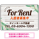 ウッディな風合いと葉のモチーフが柔らかい 不動産向けデザインプレート看板 FOR RENT W450×H300 マグネットシート(SP-SMD736A-45x30M)