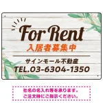 ウッディな風合いと葉のモチーフが柔らかい 不動産向けデザインプレート看板