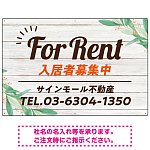ウッディな風合いと葉のモチーフが柔らかい 不動産向けデザインプレート看板 FOR RENT W900×H600 アルミ複合板(SP-SMD736A-90x60A)