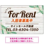 ウッディな風合いと葉のモチーフが柔らかい 不動産向けデザインプレート看板 FOR RENT W900×H600 エコユニボード(SP-SMD736A-90x60U)