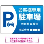 目を引くグラデーションで存在感のあるデザイン 駐車場向けデザインプレート看板 ブルー W450×H300 マグネットシート(SP-SMD753A-45x30M)
