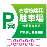 目を引くグラデーションで存在感のあるデザイン 駐車場向けデザインプレート看板