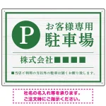 上品な木目調が映えるデザイン 駐車場向けデザインプレート看板