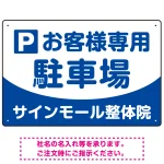 明快で親しみやすいデザイン 駐車場向けデザインプレート看板