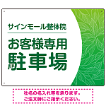 柔らか曲線と背景色の調和が美しい 駐車場向けデザインプレート看板 ブルー W600×H450 マグネットシート(SP-SMD764A-60x45M)