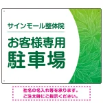 柔らか曲線と背景色の調和が美しい 駐車場向けデザインプレート看板 ブルー W600×H450 アルミ複合板(SP-SMD764A-60x45A)