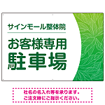 柔らか曲線と背景色の調和が美しい 駐車場向けデザインプレート看板 ブルー W900×H600 アルミ複合板(SP-SMD764A-90x60A)