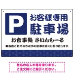 伝統柄を活かした親しみのあるデザイン 駐車場向けデザインプレート看板