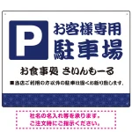 伝統柄を活かした親しみのあるデザイン 駐車場向けデザインプレート看板