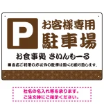 伝統柄を活かした親しみのあるデザイン 駐車場向けデザインプレート看板