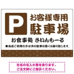 伝統柄を活かした親しみのあるデザイン 駐車場向けデザインプレート看板